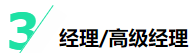 揭秘四大会计师事务所晋升路线！考下CPA将是关键！