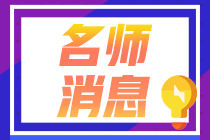 你清楚厦门考生2021年特许金融分析师一级备考资料吗？