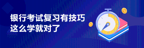 2021年银行从业考几科？之前考过一科今年还需要考吗？