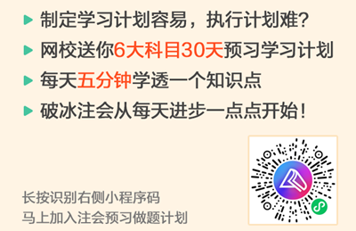 注会21年物资储备计划活动小程序推广海报