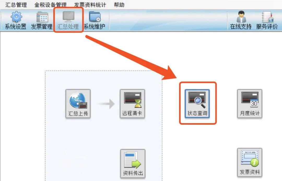 2月征期抄报提醒，金税盘操作方法看过来~