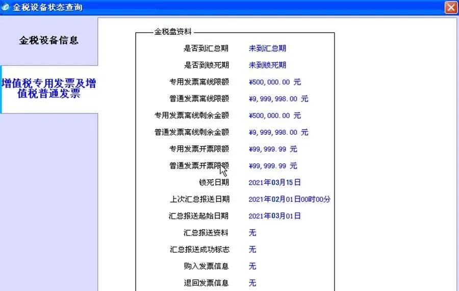 2月征期抄报提醒，金税盘操作方法看过来~