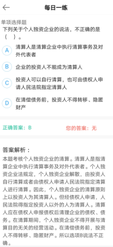 @税务师考生 找不到学习状态？网校这些工具保准对你有帮助！