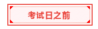 重磅！中国区3月ACCA考试将开展远程考试！