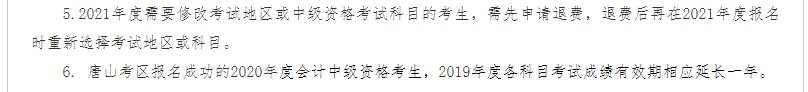 注意！这些地区的中级考生无需报名 可直接参加考试！