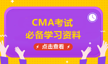 CMA考试报名条件要求什么学历