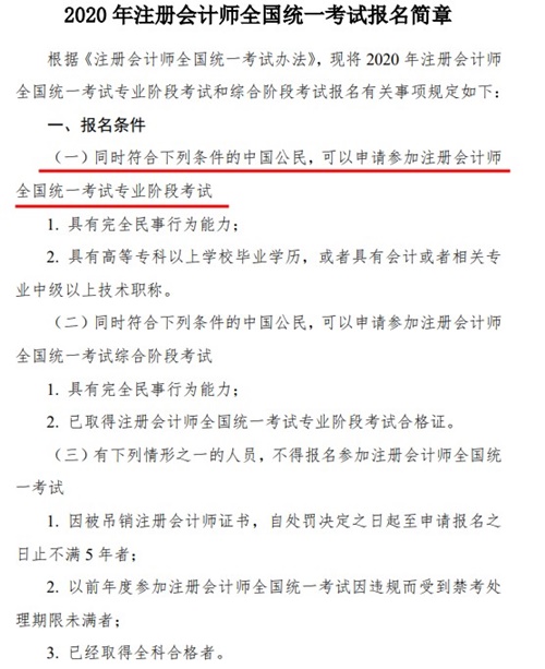 37岁开始备考2021年注册会计师还来得及吗？