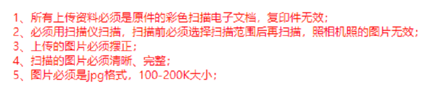 注意！3月10日前务必完成信息采集！否则不能参加2021中级考试！