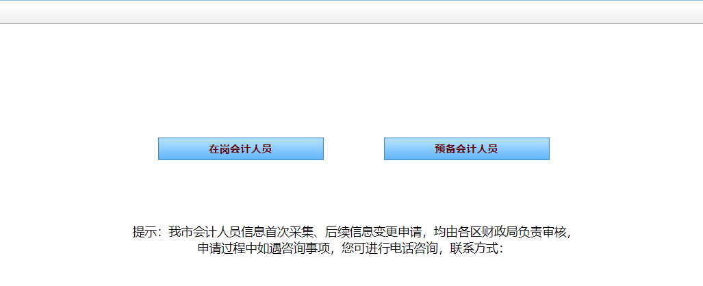 注意！3月10日前务必完成信息采集！否则不能参加2021中级考试！