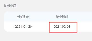 证书申领延至8日