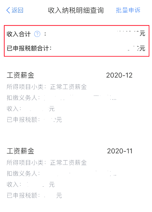 2020年度个税汇算即将来临，您准备好了吗？（纳税人篇）