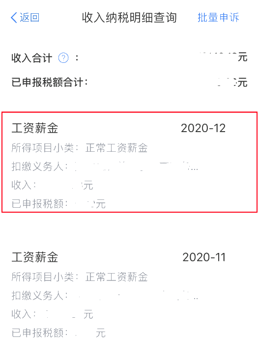 2020年度个税汇算即将来临，您准备好了吗？（纳税人篇）