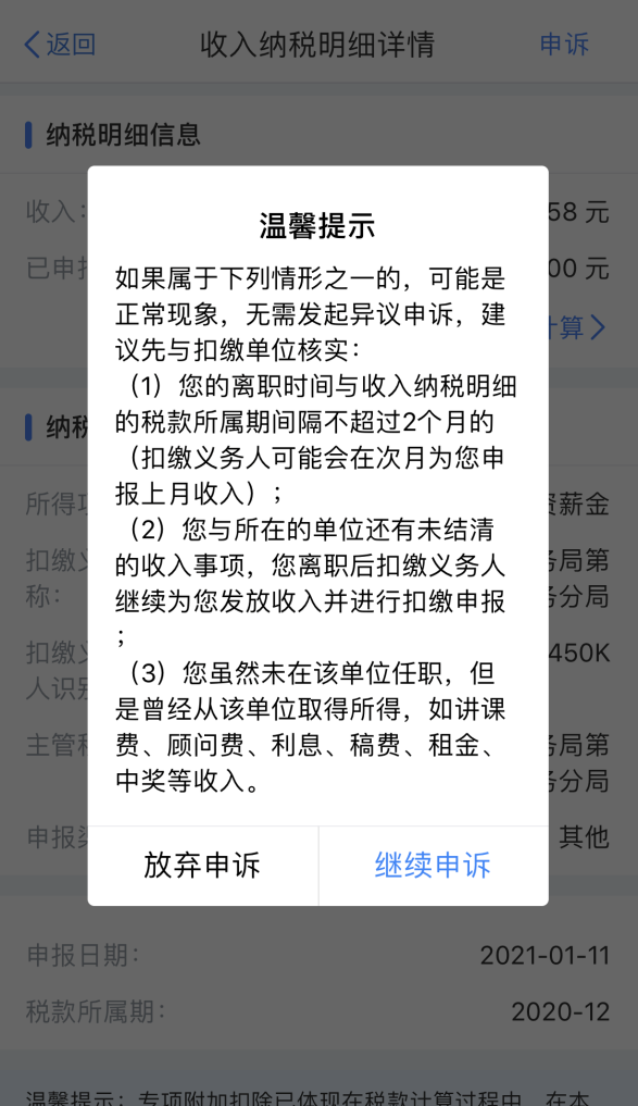 2020年度个税汇算即将来临，您准备好了吗？（纳税人篇）