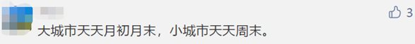 @中级考生 大城市当会计VS小地方当会计 差别竟然这么大！！