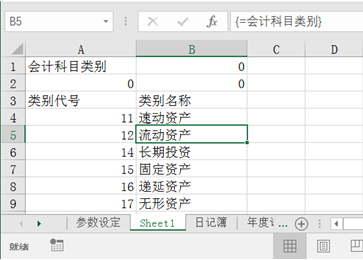 用excel如何编制日记账？详细操作步骤送上~