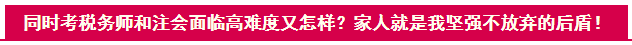 【宝妈/宝爸篇】一年拿下税务师5科到底是怎么做到的？