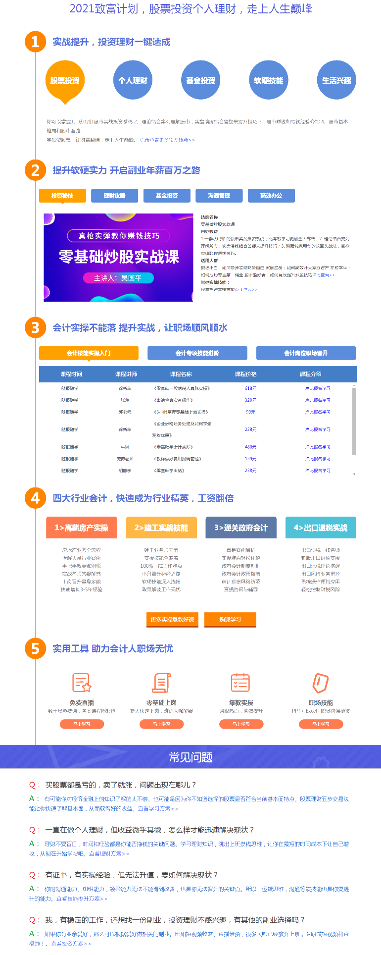 2021想致富？学好投资理财 让你的财富翻倍！