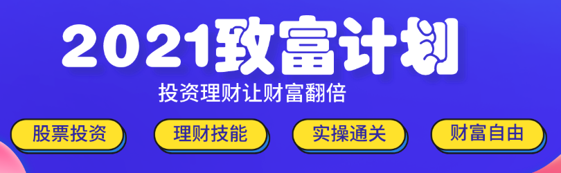 你的基金今天赔了多少？致富计划教你如何选“好基”！