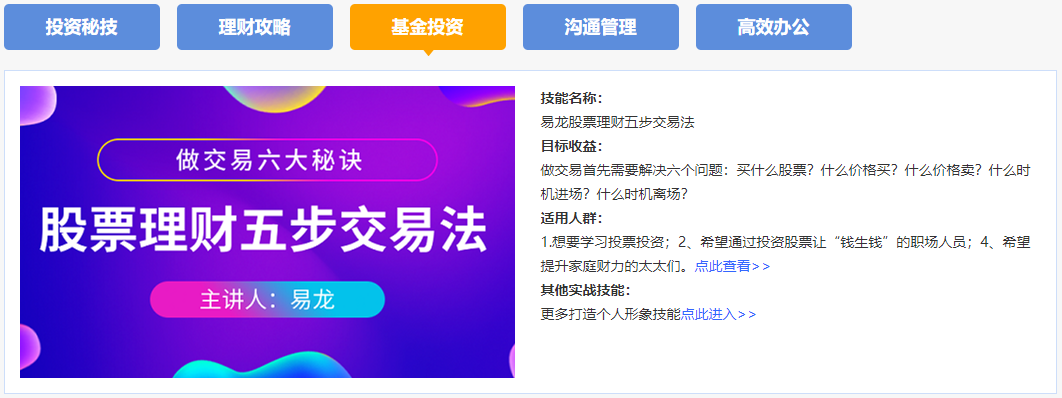 你的基金今天赔了多少？致富计划教你如何选“好基”！