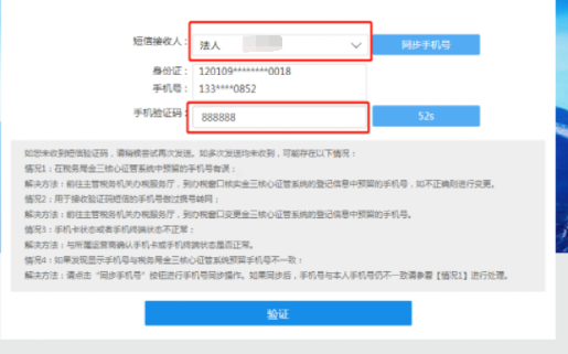 【电子税务局】个体工商户如何申报增值税及附加税？