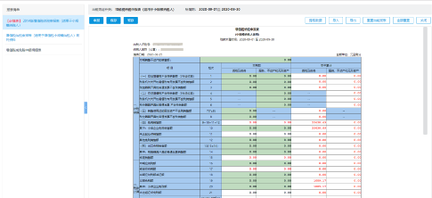 【电子税务局】个体工商户如何申报增值税及附加税？