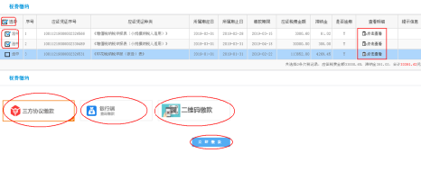 【电子税务局】个体工商户如何申报增值税及附加税？