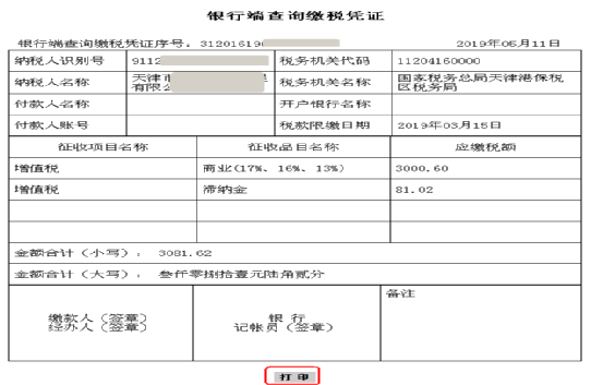 【电子税务局】个体工商户如何申报增值税及附加税？