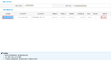 【电子税务局】个体工商户如何申报增值税及附加税？