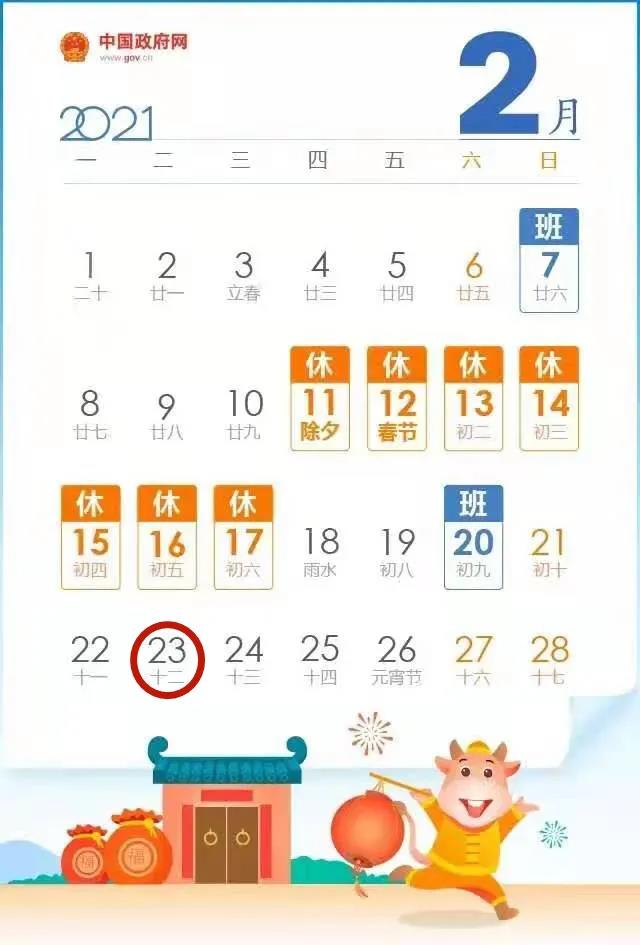 2月纳税申报期限延长至2月23日，请您注意错峰办税！