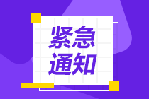 速看！2021年2月CFA考试考场防疫要求！