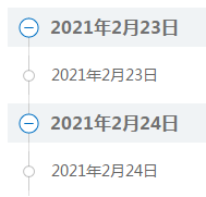 2月23/24日晚7点 网校高会无忧班直播答疑 有问题你就来！