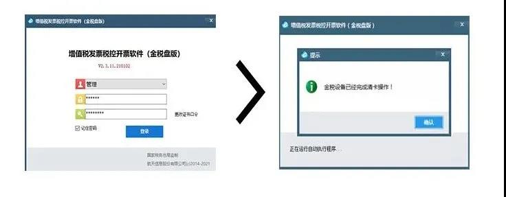 开工啦！2月征期日历和抄报指南送给您，申报轻松办~