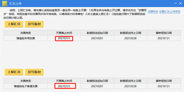 开工啦！2月征期日历和抄报指南送给您，申报轻松办~