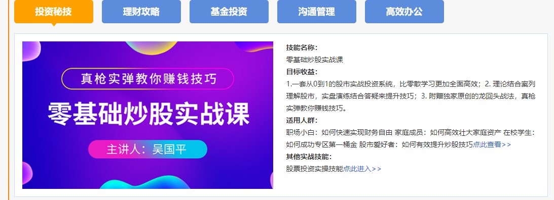 钱不是省出来的！2021全新理财指南！快来了解