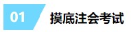 会计小白两年拿下CPA？你的潜力无限大！