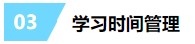 会计小白两年拿下CPA？你的潜力无限大！