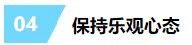 会计小白两年拿下CPA？你的潜力无限大！