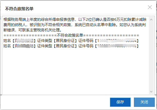 优化部分纳税人个人所得税预扣预缴方法，如何操作重点来啦！