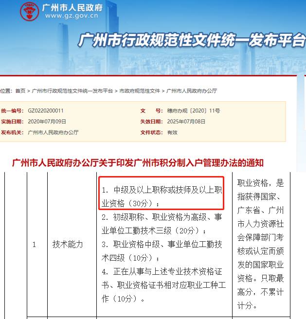 中级会计人员在各地可享受哪些人才福利？