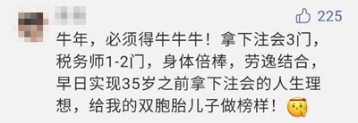 【Flag回顾】三步助你实现2021年注会备考小目标！