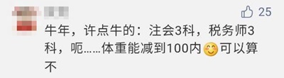 【Flag回顾】三步助你实现2021年注会备考小目标！