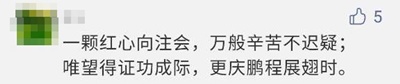 【Flag回顾】三步助你实现2021年注会备考小目标！