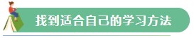 【Flag回顾】三步助你实现2021年注会备考小目标！