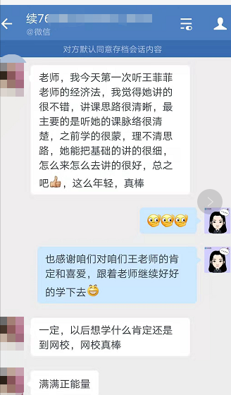 中级会计职称2021年VIP签约特训班03月课表>