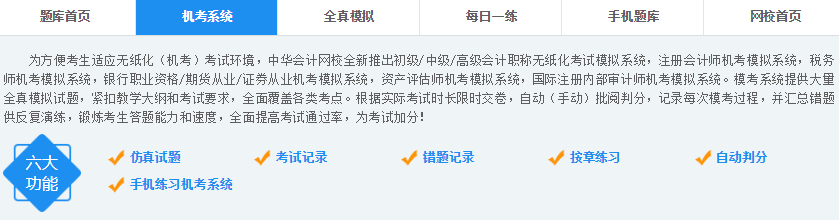 零基础考生备考税务师不用愁 工具在手成绩我有！