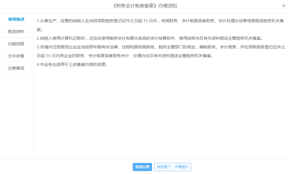 财务会计报表出现重复申报？别着急一文为您解决！