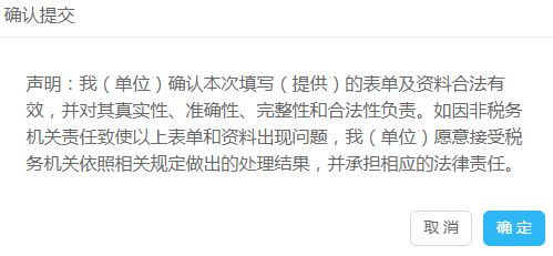 财务会计报表出现重复申报？别着急一文为您解决！