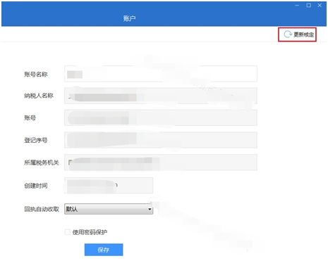 财务会计报表出现重复申报？别着急一文为您解决！