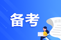 学员经验：应试指南+经典题解助我中级会计实务满分！