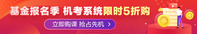 【须知】3月基金考试报名注意事项！内含报考流程、退费等信息